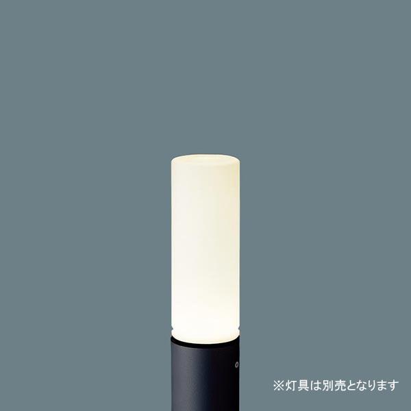 【HK25074】 パナソニック エクステリア ポールライト エントランスライト用ポール