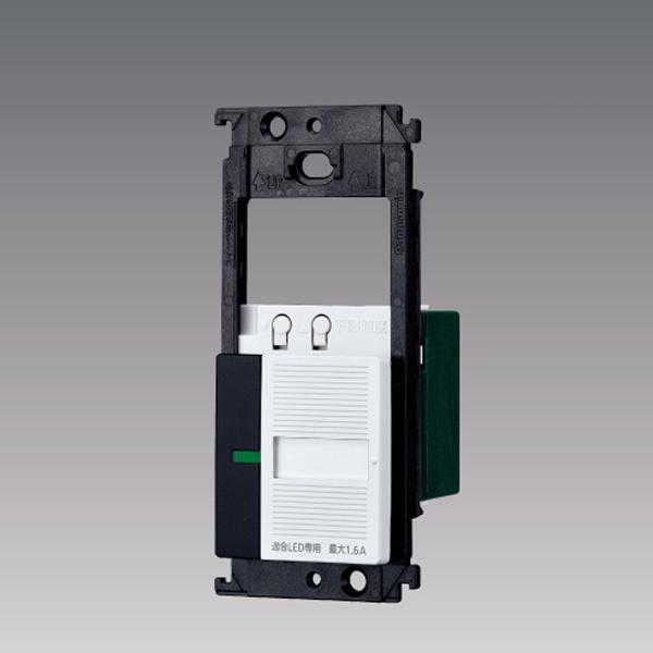 【WTC55715W】 パナソニック コントローラ 照明リモコン受信スイッチ 2線式 LED調光タイ...