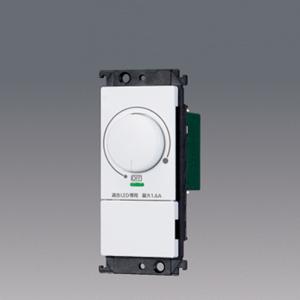 オーデリック ODELIC LED用調光器 LC214 逆位相制御 指定LED器具専用