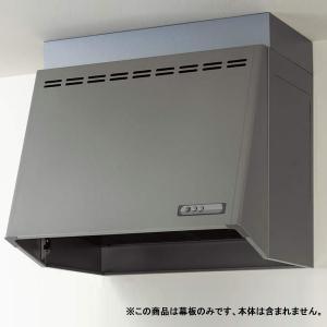リンナイ（Rinnai） 【YMP-NSLD-AP4135RSV】リンナイ スライド横幕板