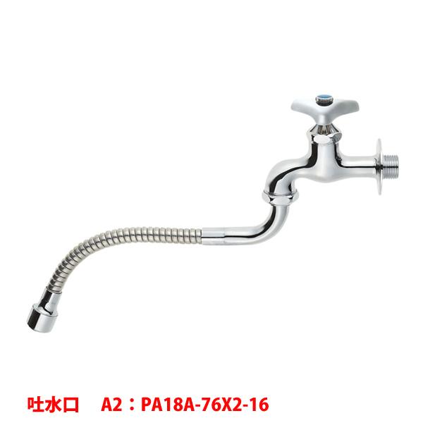 【A18A2-13】三栄 自在水栓 自在パイプ ベンリー 固定コマ仕様 SANEI