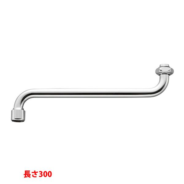 【A10JH-61X3-16X300】三栄 自在水栓 自在パイプ 泡沫自在パイプ SANEI