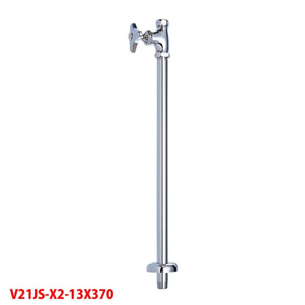 【V21JS-X2-13X370】三栄 バルブ ボールタップ ストレート形止水栓 共用形 SANEI