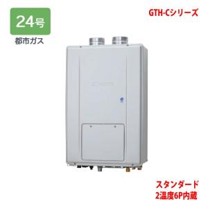 リンナイ（Rinnai） 【RH-K200W2-1(A)】リンナイ ガス暖房専用熱源機