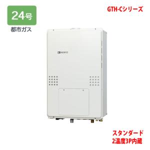 【GTH-C2460AW3H-H-1 BL】ノーリツ 熱源機 ガス温水暖房付ふろ給湯器 (都市ガス) 設置フリー型 GTH-C ※リモコン別売｜comparte