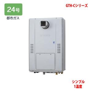 シュー 都市ガスGTH-2454SAW-TB リモコンセット　ノーリツ ノーリツ（NORITZ） GTH-2454SAW BL ガス温水暖房付ふろ給湯器 24号