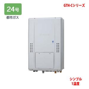 リンナイ RUH-V1613FF(C) ガス給湯暖房用熱源機 FF方式・屋内壁掛型 16