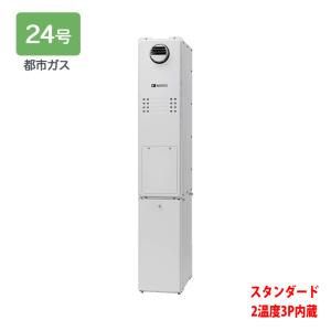 リンナイ（Rinnai） 【RUH-E2403W2-1(A)】リンナイ ガス給湯暖房用熱源