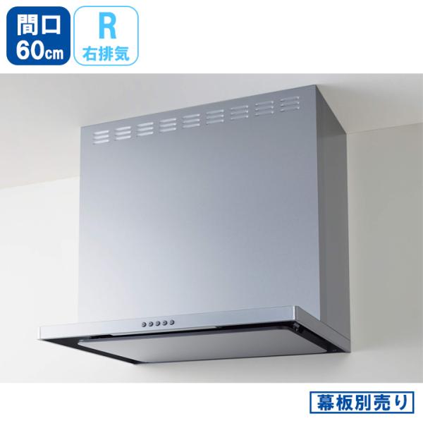 【ZRS60ABZ21FS(R)-E】クリナップ フラットスリム レンジフード 間口60ｃｍ 右排気...