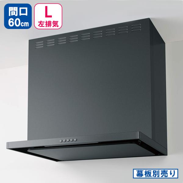 【ZRS60ABZ21FCL-E】クリナップ フラットスリム レンジフード 間口60ｃｍ 左排気 メ...