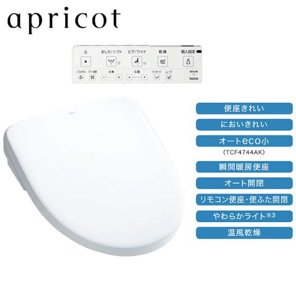 【TCF4744AK#NW1】トートー ウォシュレット アプリコットF4A（オート便器洗浄タイプ） ...