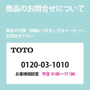 【TCF4714AM#NW1】トートー ウォシ...の詳細画像5