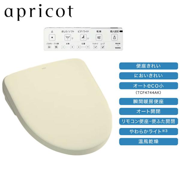 【TCF4744AK#SC1】トートー ウォシュレット アプリコットF4A（オート便器洗浄タイプ） ...