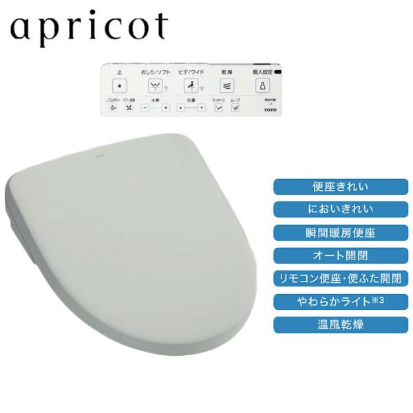 【TCF4744#NG2】トートー ウォシュレット アプリコットF4（レバー便器洗浄タイプ） ホワイ...
