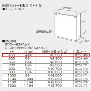 ノーリツ（NORITZ） 【0700244】ノーリツ FF-120トップφ120 400型 部材