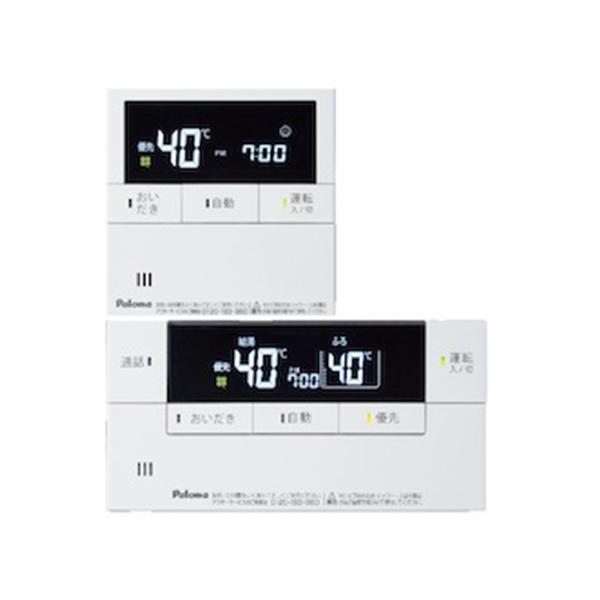 【MFC-E236D】パロマ 浴室+台所リモコンセット Felimo Delax(フェリモデラックス...