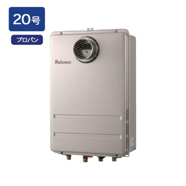 【FH-2011ZATL-2】パロマ ガスふろ給湯器 高温水供給タイプ 屋外設置 PS扉内前方排気型...