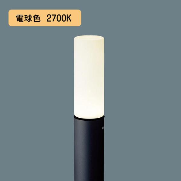 【XLGE5034BK】パナソニック LEDエントランスライト （電球色）地中埋込型 LED電球交換...
