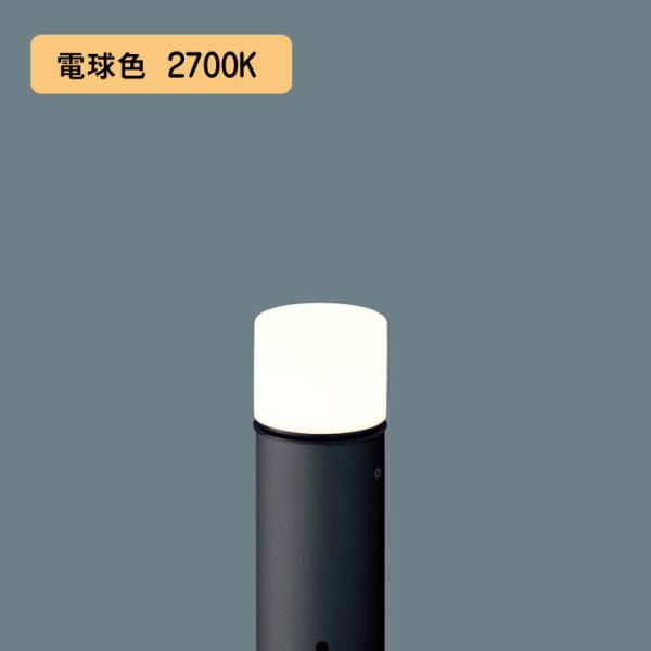 【XLGE5030BU】パナソニック LEDエントランスライト （電球色）地中埋込型 LED電球交換...