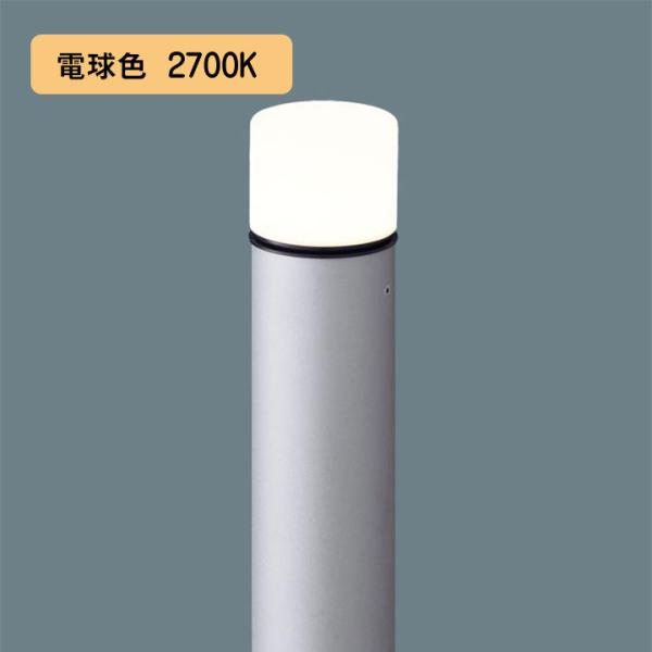 【XLGE5032SU】パナソニック LEDエントランスライト （電球色）地中埋込型 LED電球交換...