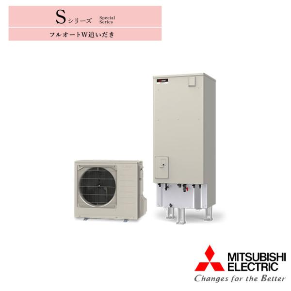 【法人名必須】【SRT-S377U】三菱 エコキュート 追いだきフルオート Sシリーズ SRT-MU...