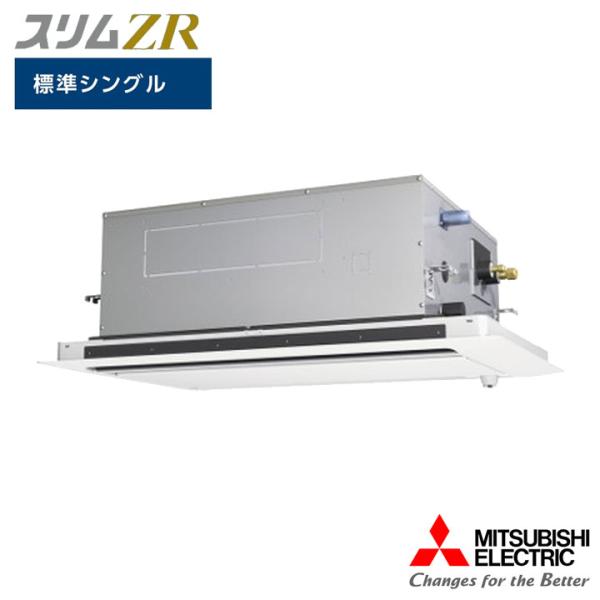 【法人名必須】【PLZ-ZRMP56SLF5】三菱 店舗・事務所用パッケージエアコン(Mr.SLIM...