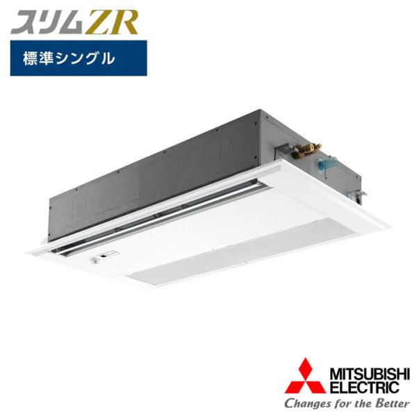 【法人名必須】【PMZ-ZRMP56FF5】三菱 店舗・事務所用パッケージエアコン(Mr.SLIM)...