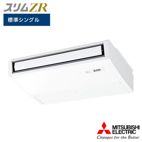 【法人名必須】【PCZ-ZRMP63SK5】三菱 店舗・事務所用パッケージエアコン(Mr.SLIM)...