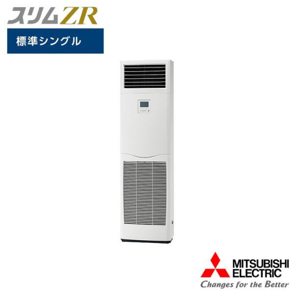 【法人名必須】【PSZ-ZRMP140K5】三菱 店舗・事務所用パッケージエアコン(Mr.SLIM)...