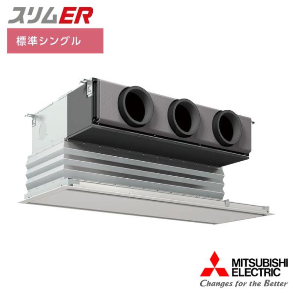 【法人名必須】【PDZ-ERMP140G5】三菱 店舗・事務所用パッケージエアコン(Mr.SLIM)...