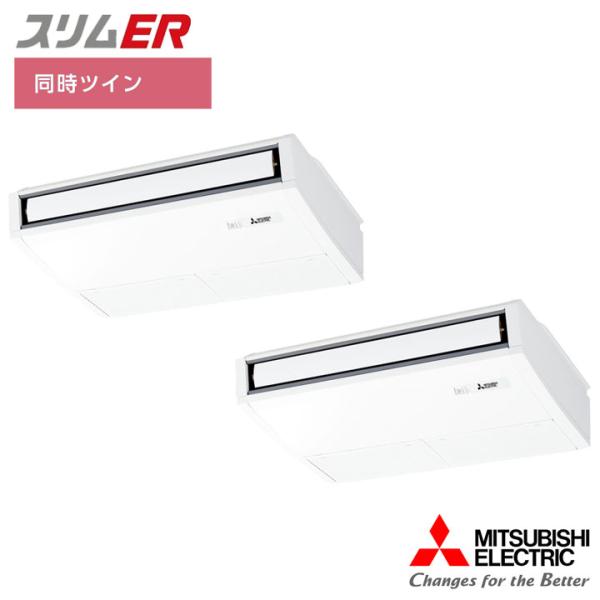 【法人名必須】【PCZX-ERMP280K5】三菱 店舗・事務所用パッケージエアコン(Mr.SLIM...