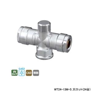ダブルロックジョイント WJ8-1313-S 配管アダプター オンダ製作所 