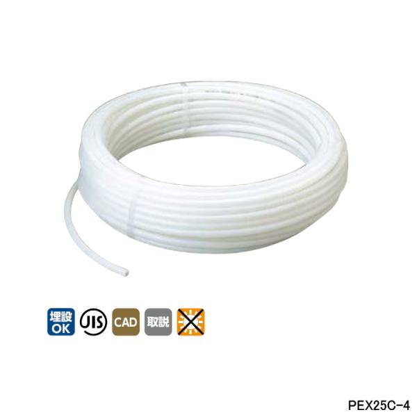 【PEX25C-4】オンダ製作所 ダブルロックジョイント 25Aシリーズ カポリパイプW 直管 呼び...