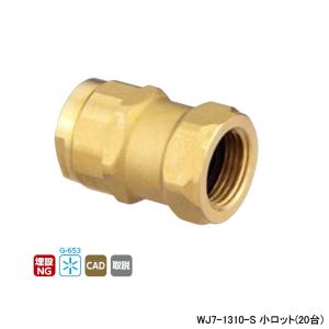 オンダ製作所 【WJ18-1313-S】オンダ製作所 ダブルロックジョイント 