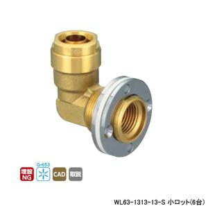 オンダ製作所【WL78-1313-S】ダブルロックジョイント(WL型 エルボ