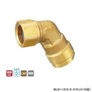 WJ18A-2016-S】オンダ製作所 ダブルロックジョイント WJ18型