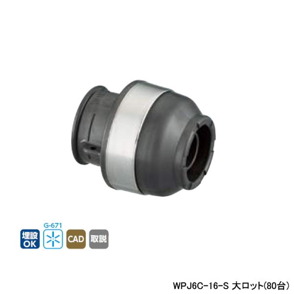 【WPJ6C-16-S】オンダ製作所 ダブルロックジョイント WPJ6型 プラグ 呼び径16A L4...