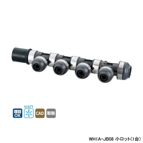 【WH1A-JB08】オンダ製作所 ダブルロックジョイント JB型 回転ヘッダー IN HIVP20...