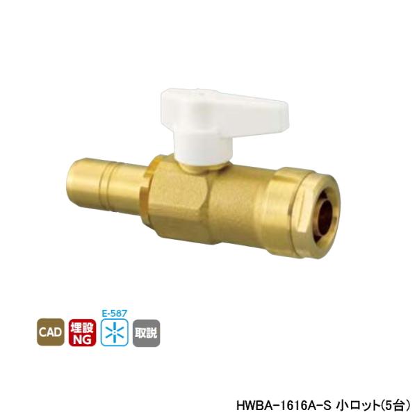 【HWBA-1616A-S】オンダ製作所 ダブルロックジョイント 変換アダプター HWB型 ヘッダー...