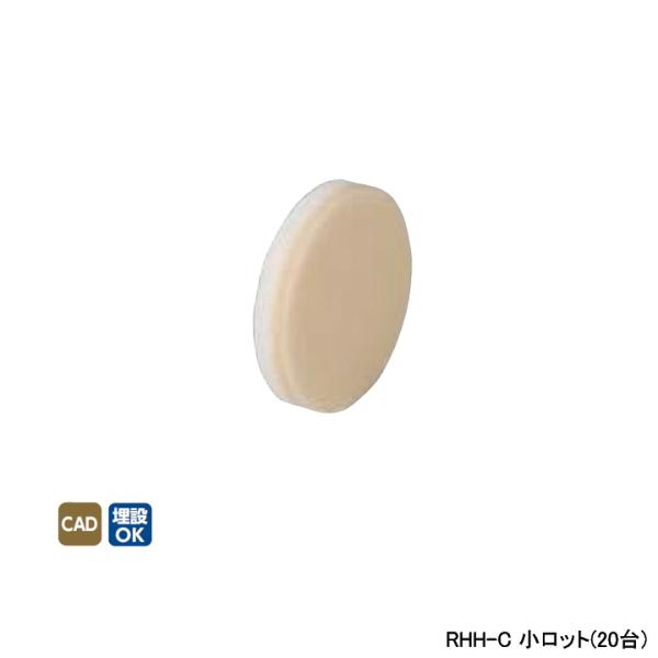 【RHH-C】オンダ製作所 ダブルロックジョイント 保温材 RHH型 端末キャップ 小ロット(20台...