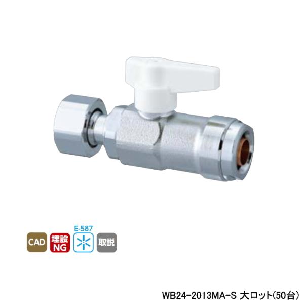 【WB24-2013MA-S】オンダ製作所 ダブルロックジョイント WB24型 ナット付アダプター ...