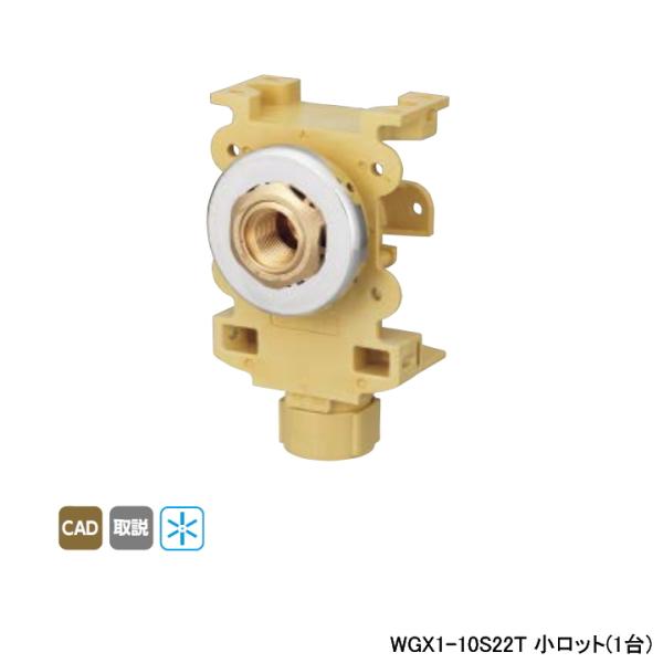 【WGX1-10S22T】オンダ製作所 ダブルロックジョイント カポリ水栓ボックス WGX1型 Rp...
