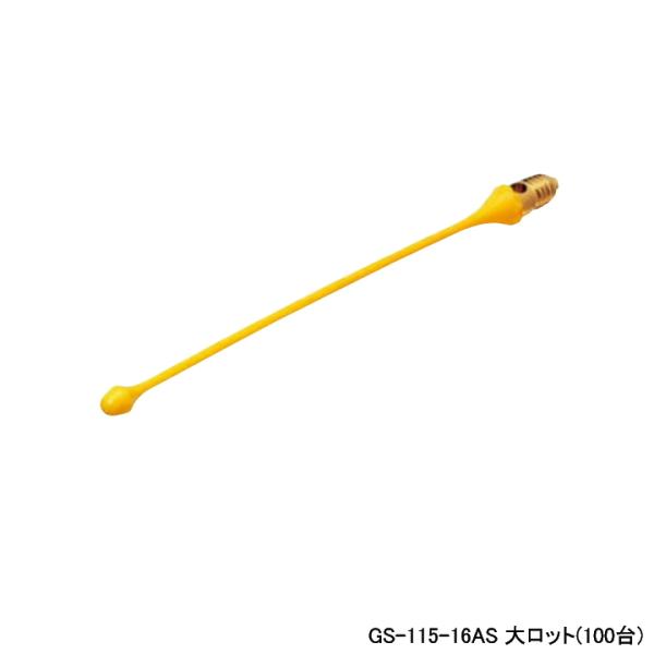 【GS-115-16AS】オンダ製作所 ダブルロックジョイント サヤ管関連 樹脂管ガイド 10A、1...