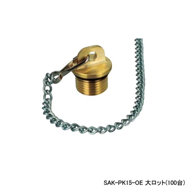 【SAK-PK15-OE】オンダ製作所 リフォーム用部材 ユニットバス壁貫通継手 取出し治具 呼び径...