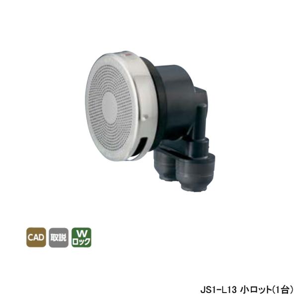 【JS1-L13】オンダ製作所 循環口 無極性循環口樹脂管用 JS1型 樹脂管用 ダブルロックジョイ...