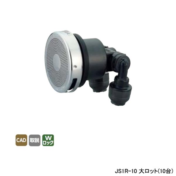 【JS1R-10】オンダ製作所 循環口 無極性循環口樹脂管用 JS1型 樹脂管用 ダブルロックジョイ...
