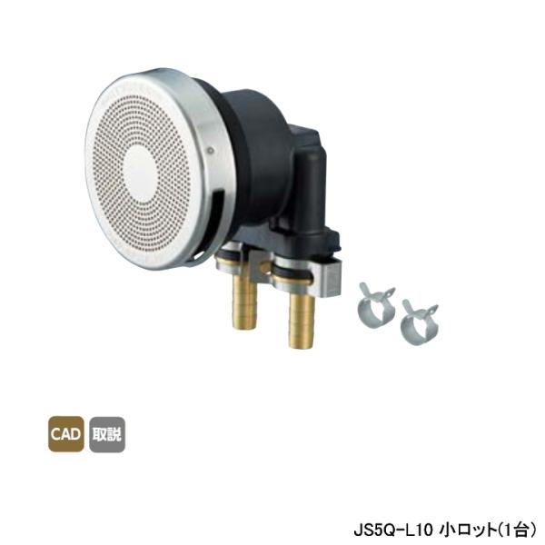 【JS5Q-L10】オンダ製作所 循環口 無極性循環口樹脂管用 JS5Q型 カポリツインW用 タケノ...