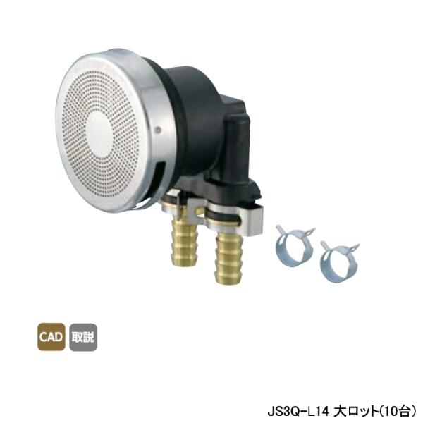 【JS3Q-L14】オンダ製作所 循環口 JS型 無極性循環口 風呂用ツインホース用 JS3Q型 タ...