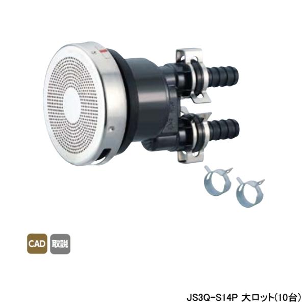 【JS3Q-S14P】オンダ製作所 循環口 JS型 無極性循環口 風呂用ツインホース用 JS3Q型 ...