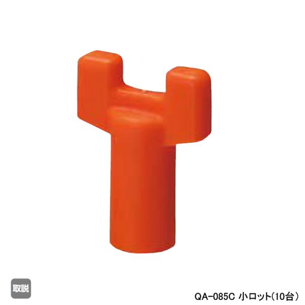 【QA-085C】オンダ製作所 AE型 ボールバルブ ハンドル H51 首長ハンドル オレンジ 小ロ...
